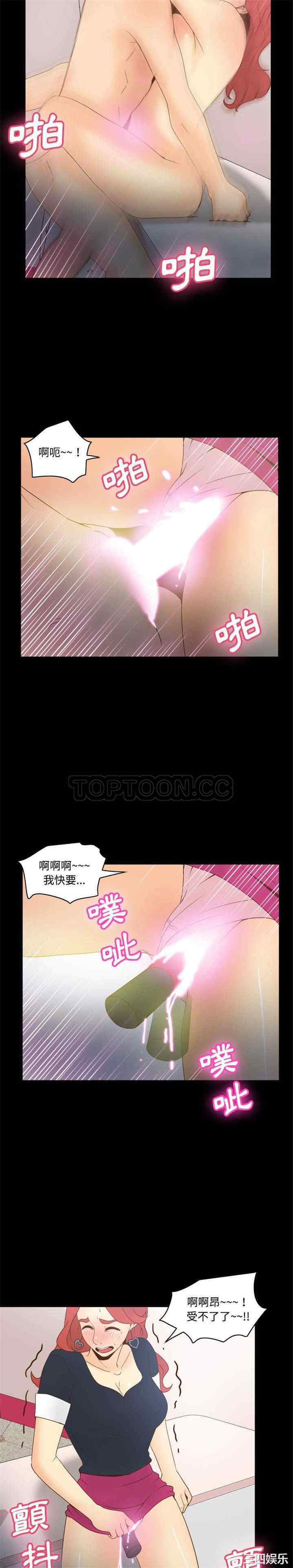 韩国漫画体感情趣用品韩漫_体感情趣用品-第31话在线免费阅读-韩国漫画-第9张图片