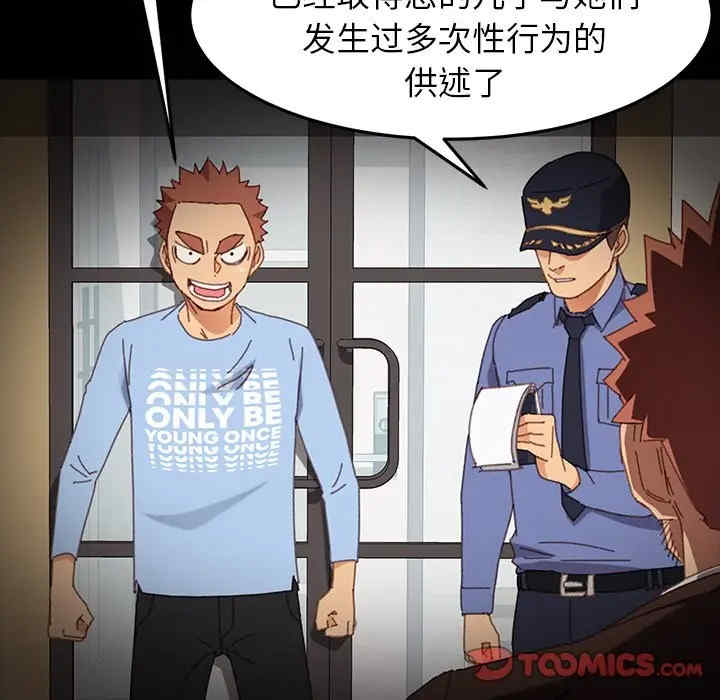 韩国漫画乖乖上钩/危机四伏的家庭生活韩漫_乖乖上钩/危机四伏的家庭生活-第34话在线免费阅读-韩国漫画-第31张图片