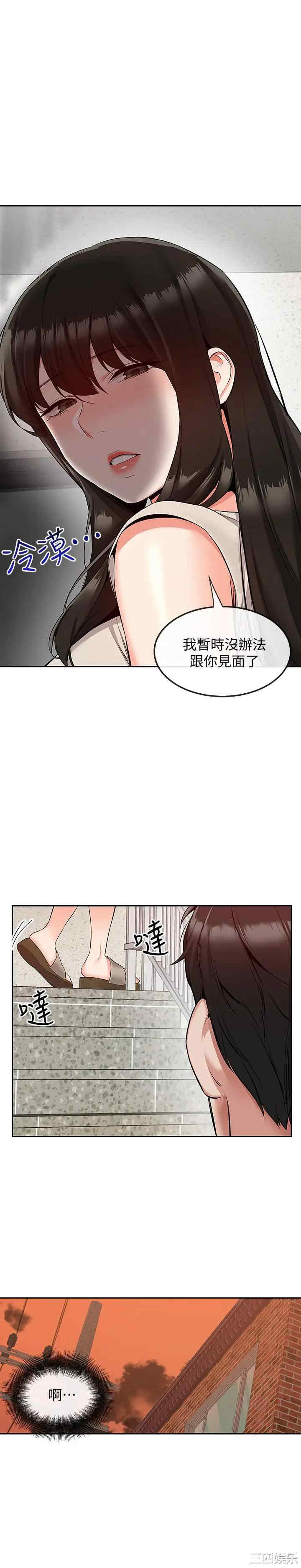韩国漫画深夜噪音韩漫_深夜噪音-第51话在线免费阅读-韩国漫画-第5张图片