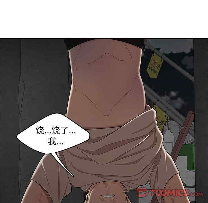 韩国漫画致命牢笼/绝命陷阱韩漫_致命牢笼/绝命陷阱-第10话在线免费阅读-韩国漫画-第57张图片