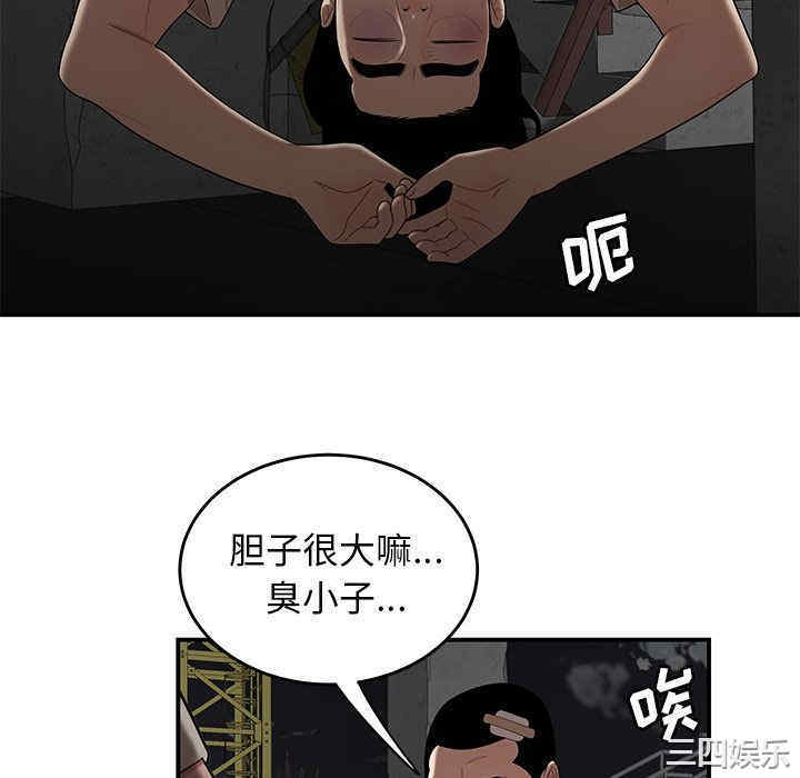 韩国漫画致命牢笼/绝命陷阱韩漫_致命牢笼/绝命陷阱-第10话在线免费阅读-韩国漫画-第58张图片