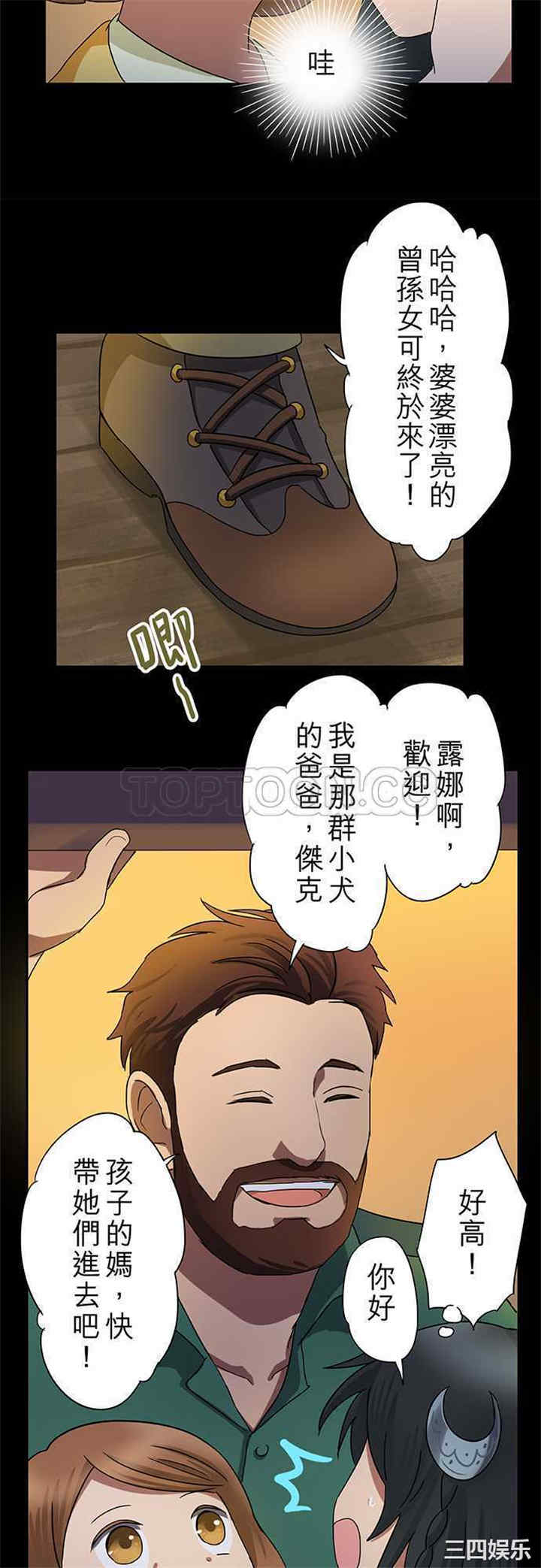 韩国漫画魔咒之吻韩漫_魔咒之吻-第6话在线免费阅读-韩国漫画-第6张图片