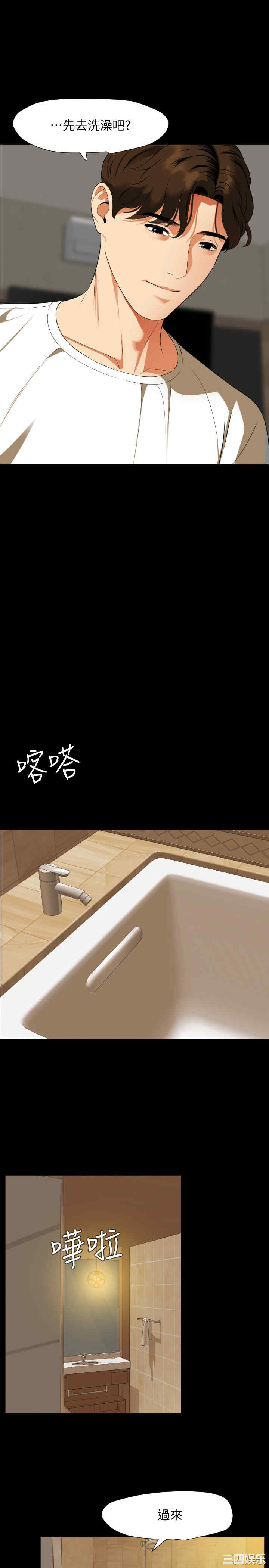 韩国漫画与岳母同屋韩漫_与岳母同屋-第52话在线免费阅读-韩国漫画-第3张图片