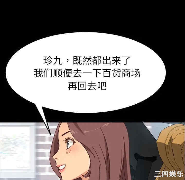 韩国漫画乖乖上钩/危机四伏的家庭生活韩漫_乖乖上钩/危机四伏的家庭生活-第34话在线免费阅读-韩国漫画-第35张图片