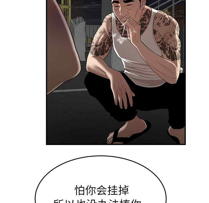 韩国漫画致命牢笼/绝命陷阱韩漫_致命牢笼/绝命陷阱-第10话在线免费阅读-韩国漫画-第59张图片
