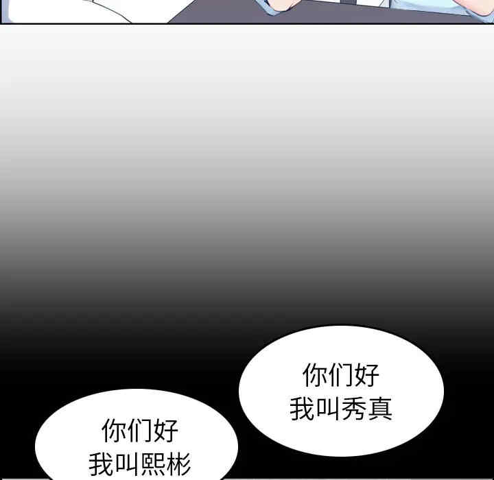 韩国漫画妈妈是女大学生韩漫_妈妈是女大学生-第33话在线免费阅读-韩国漫画-第12张图片