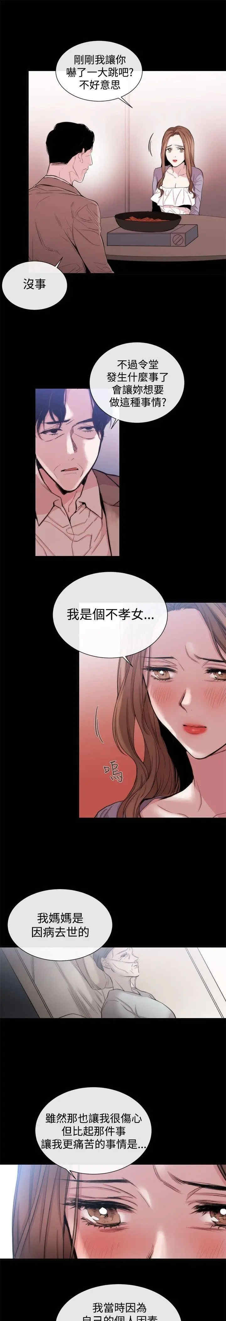 韩国漫画女助教韩漫_女助教-第35话在线免费阅读-韩国漫画-第5张图片