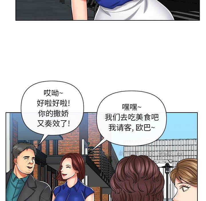 韩国漫画私密交易韩漫_私密交易-第9话在线免费阅读-韩国漫画-第39张图片