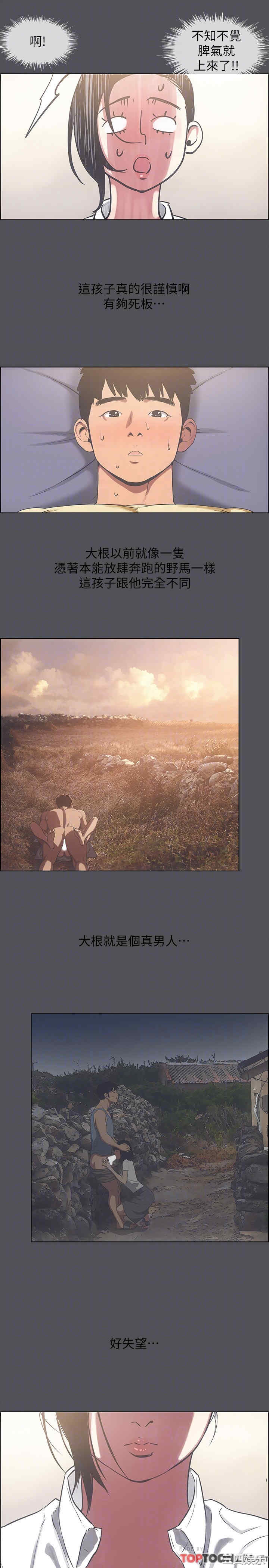 韩国漫画韩漫_纵夏夜之梦-第23话在线免费阅读-韩国漫画-第12张图片