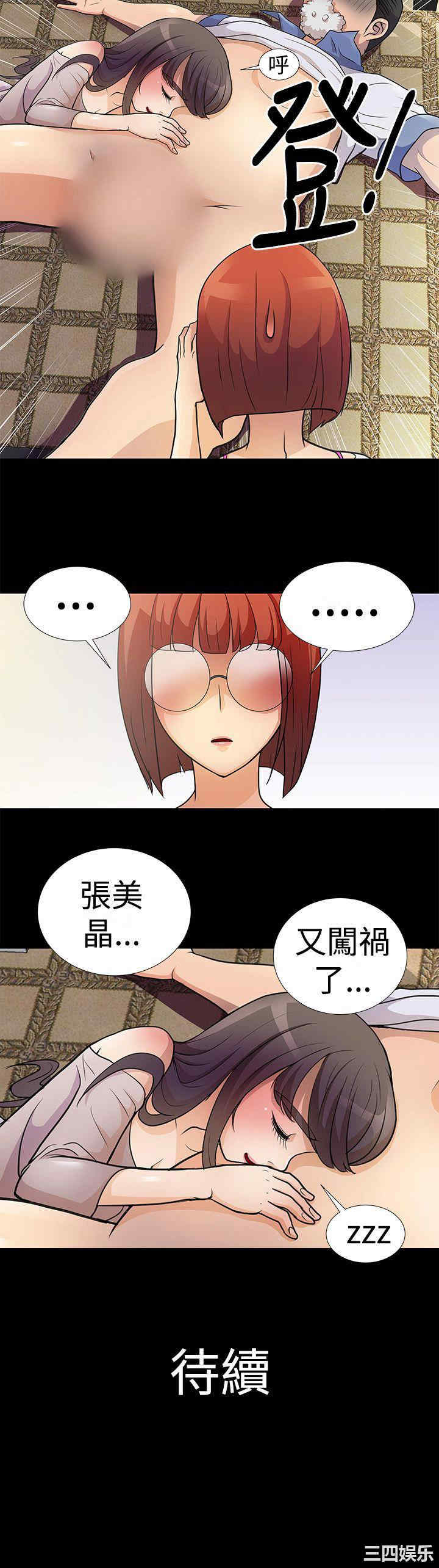 韩国漫画人家说的你都做吼韩漫_人家说的你都做吼-第6话在线免费阅读-韩国漫画-第16张图片