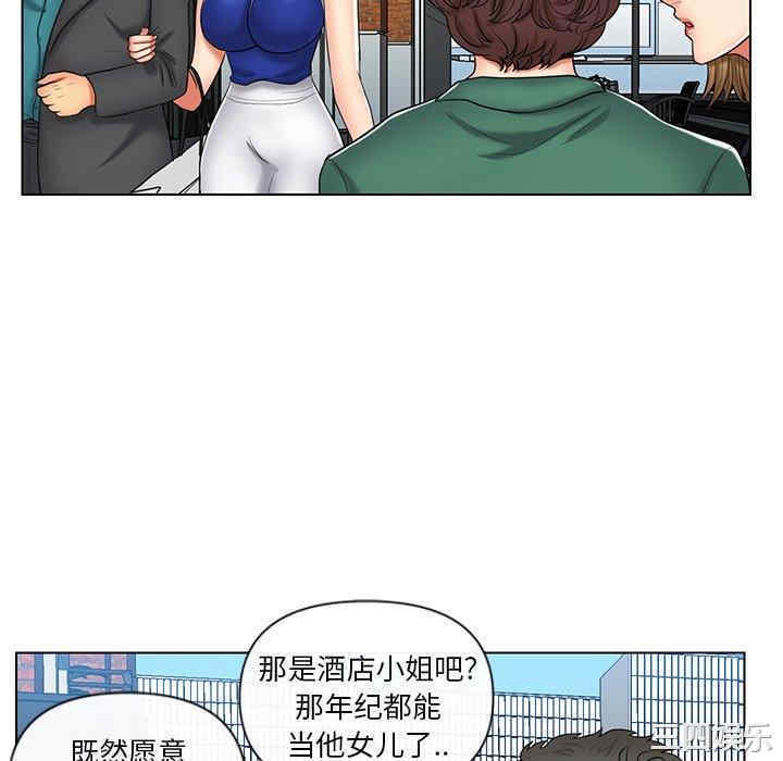 韩国漫画私密交易韩漫_私密交易-第9话在线免费阅读-韩国漫画-第40张图片