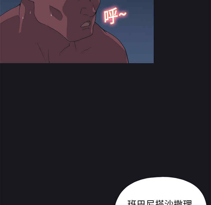 韩国漫画15少女漂流记韩漫_15少女漂流记-第15话在线免费阅读-韩国漫画-第37张图片
