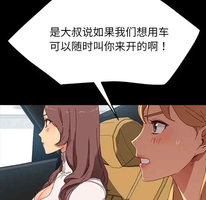 韩国漫画乖乖上钩/危机四伏的家庭生活韩漫_乖乖上钩/危机四伏的家庭生活-第34话在线免费阅读-韩国漫画-第39张图片