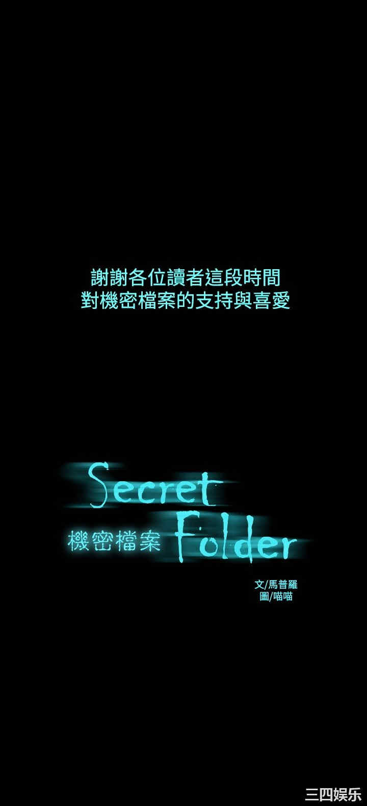 韩国漫画废弃章节韩漫_机密档案Secret Folder-第24话在线免费阅读-韩国漫画-第35张图片