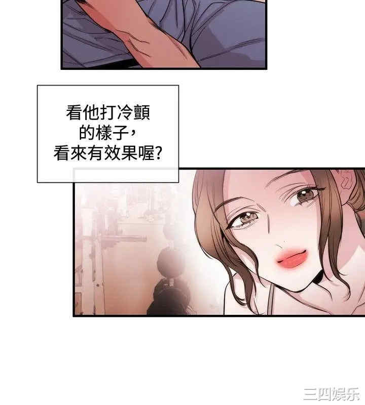 韩国漫画女助教韩漫_女助教-第24话在线免费阅读-韩国漫画-第16张图片