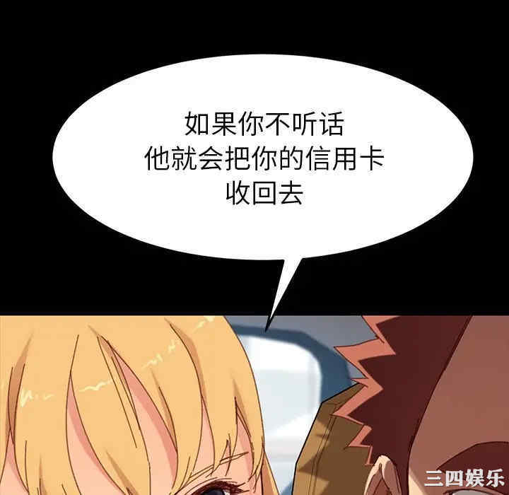 韩国漫画乖乖上钩/危机四伏的家庭生活韩漫_乖乖上钩/危机四伏的家庭生活-第34话在线免费阅读-韩国漫画-第41张图片