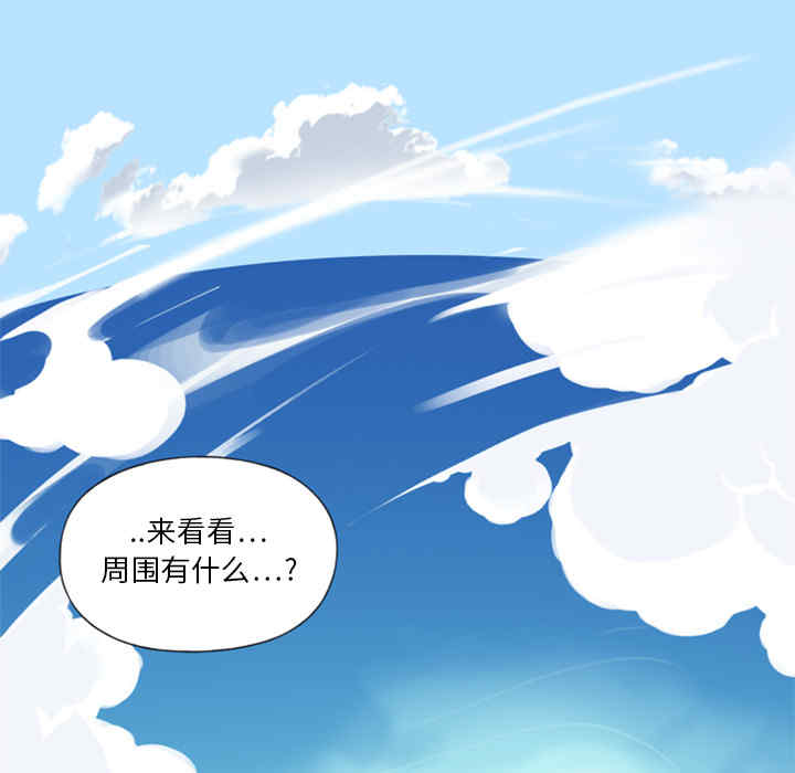 韩国漫画15少女漂流记韩漫_15少女漂流记-第5话在线免费阅读-韩国漫画-第60张图片