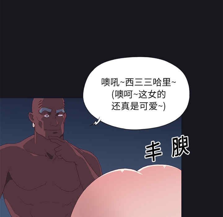 韩国漫画15少女漂流记韩漫_15少女漂流记-第15话在线免费阅读-韩国漫画-第39张图片