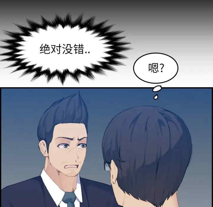 韩国漫画妈妈是女大学生韩漫_妈妈是女大学生-第33话在线免费阅读-韩国漫画-第17张图片