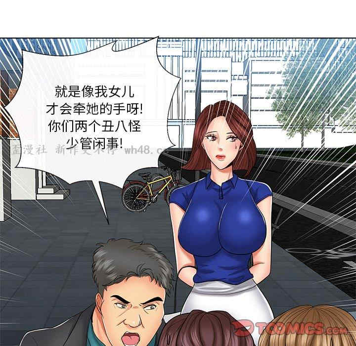 韩国漫画私密交易韩漫_私密交易-第9话在线免费阅读-韩国漫画-第42张图片