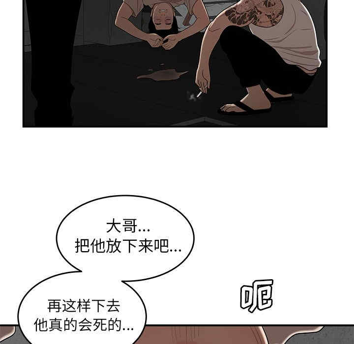 韩国漫画致命牢笼/绝命陷阱韩漫_致命牢笼/绝命陷阱-第10话在线免费阅读-韩国漫画-第62张图片