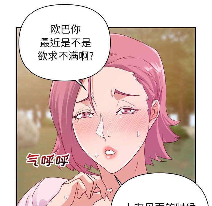 韩国漫画暗恋必有回应/与暗恋重逢韩漫_暗恋必有回应/与暗恋重逢-第4话在线免费阅读-韩国漫画-第60张图片
