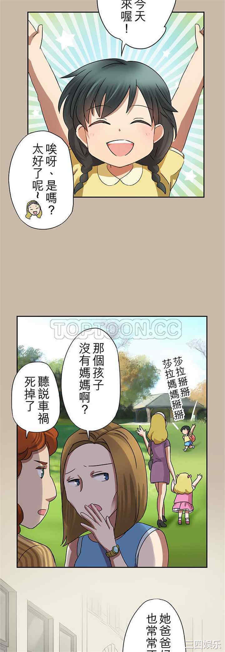 韩国漫画魔咒之吻韩漫_魔咒之吻-第6话在线免费阅读-韩国漫画-第14张图片