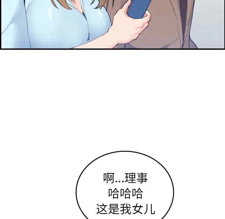 韩国漫画妈妈是女大学生韩漫_妈妈是女大学生-第33话在线免费阅读-韩国漫画-第20张图片