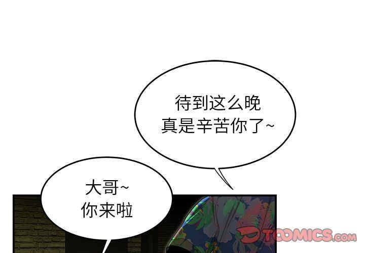 韩国漫画致命牢笼/绝命陷阱韩漫_致命牢笼/绝命陷阱-第4话在线免费阅读-韩国漫画-第1张图片