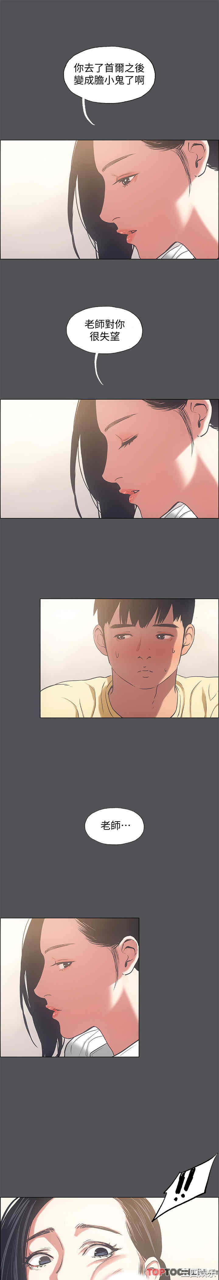 韩国漫画韩漫_纵夏夜之梦-第23话在线免费阅读-韩国漫画-第15张图片