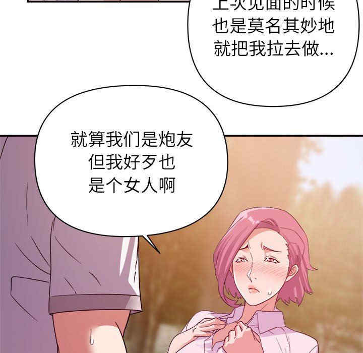 韩国漫画暗恋必有回应/与暗恋重逢韩漫_暗恋必有回应/与暗恋重逢-第4话在线免费阅读-韩国漫画-第61张图片