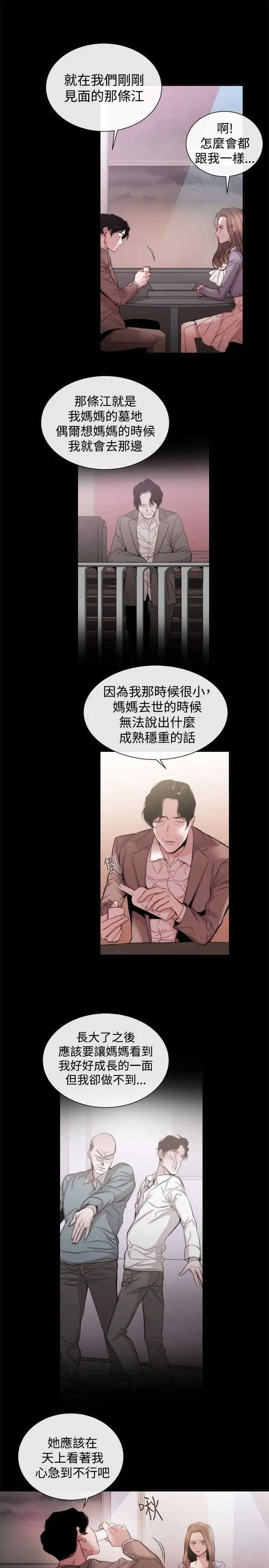 韩国漫画女助教韩漫_女助教-第35话在线免费阅读-韩国漫画-第9张图片