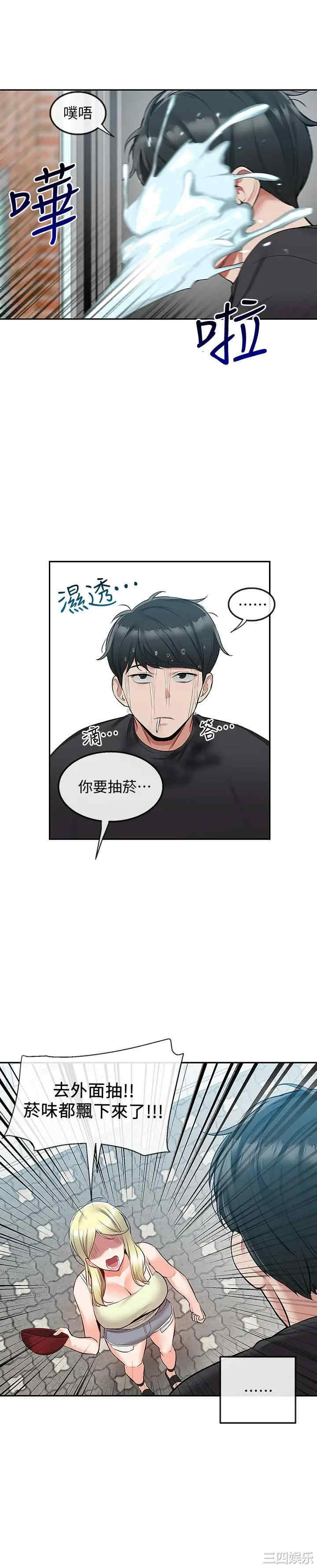 韩国漫画深夜噪音韩漫_深夜噪音-第51话在线免费阅读-韩国漫画-第7张图片