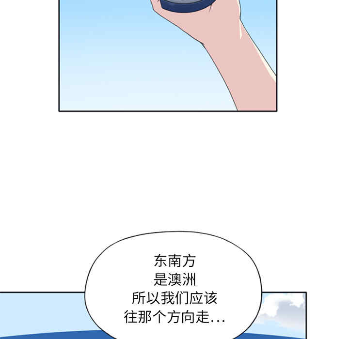 韩国漫画15少女漂流记韩漫_15少女漂流记-第5话在线免费阅读-韩国漫画-第68张图片