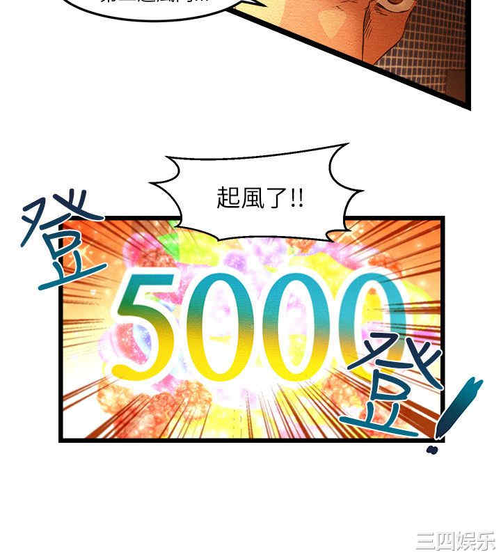 韩国漫画主播日记韩漫_主播日记-第9话在线免费阅读-韩国漫画-第11张图片