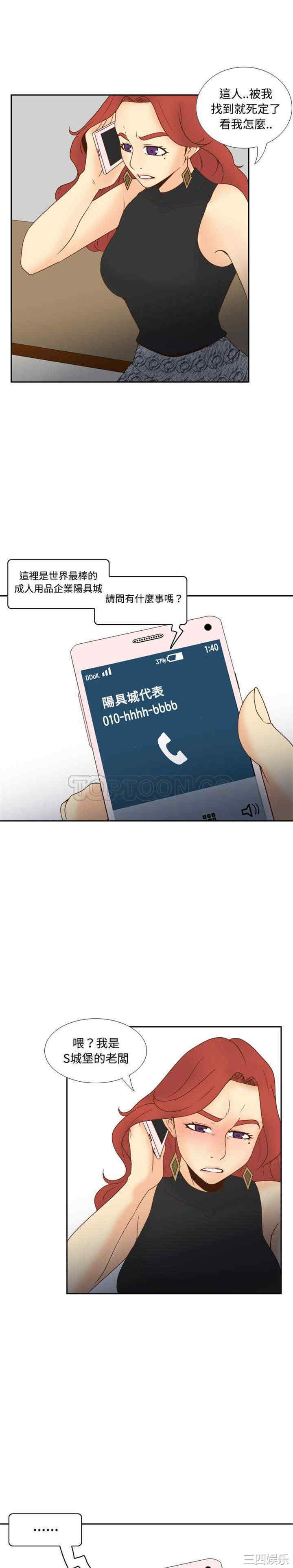 韩国漫画体感情趣用品韩漫_体感情趣用品-第31话在线免费阅读-韩国漫画-第18张图片