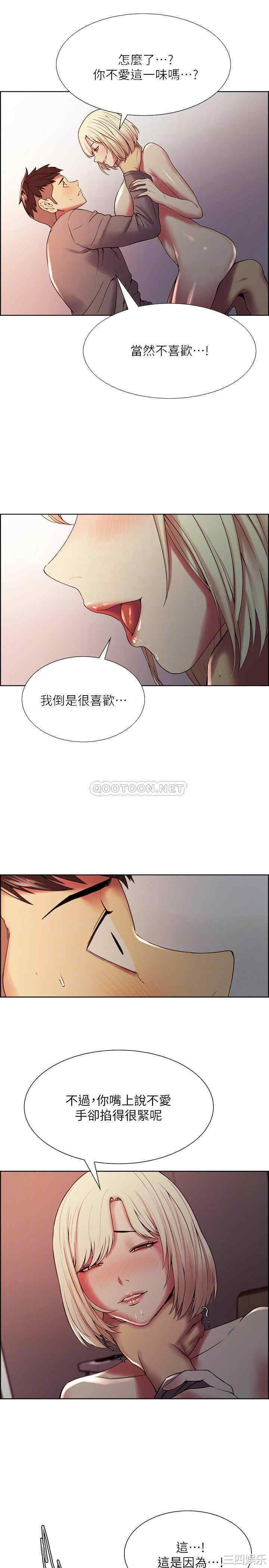 韩国漫画室友招募中韩漫_室友招募中-第26话在线免费阅读-韩国漫画-第5张图片