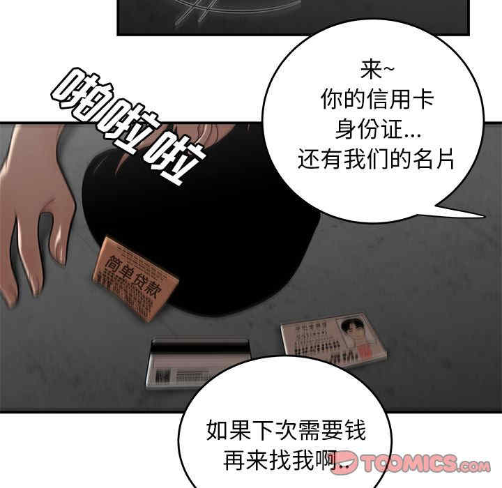 韩国漫画致命牢笼/绝命陷阱韩漫_致命牢笼/绝命陷阱-第10话在线免费阅读-韩国漫画-第66张图片