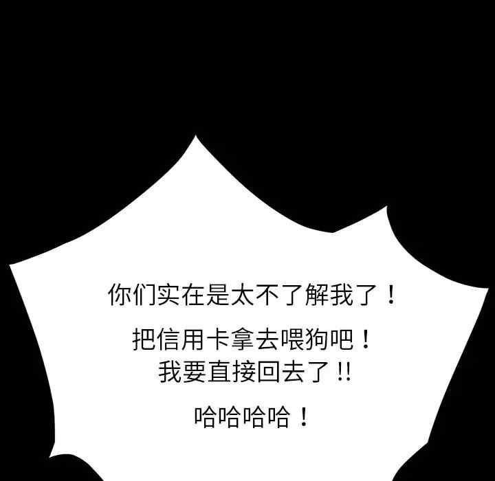 韩国漫画乖乖上钩/危机四伏的家庭生活韩漫_乖乖上钩/危机四伏的家庭生活-第34话在线免费阅读-韩国漫画-第46张图片
