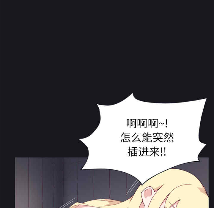 韩国漫画15少女漂流记韩漫_15少女漂流记-第15话在线免费阅读-韩国漫画-第44张图片