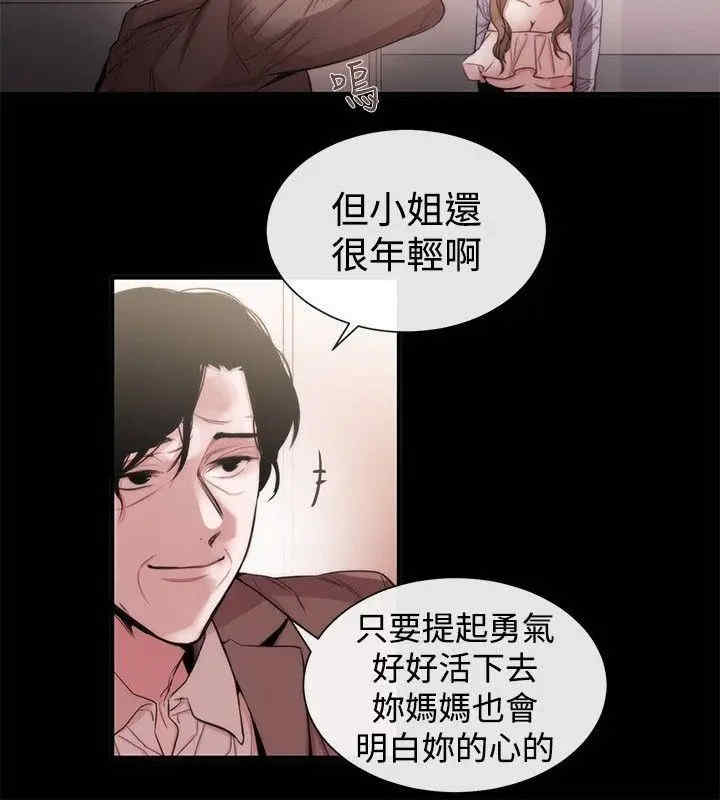 韩国漫画女助教韩漫_女助教-第35话在线免费阅读-韩国漫画-第10张图片