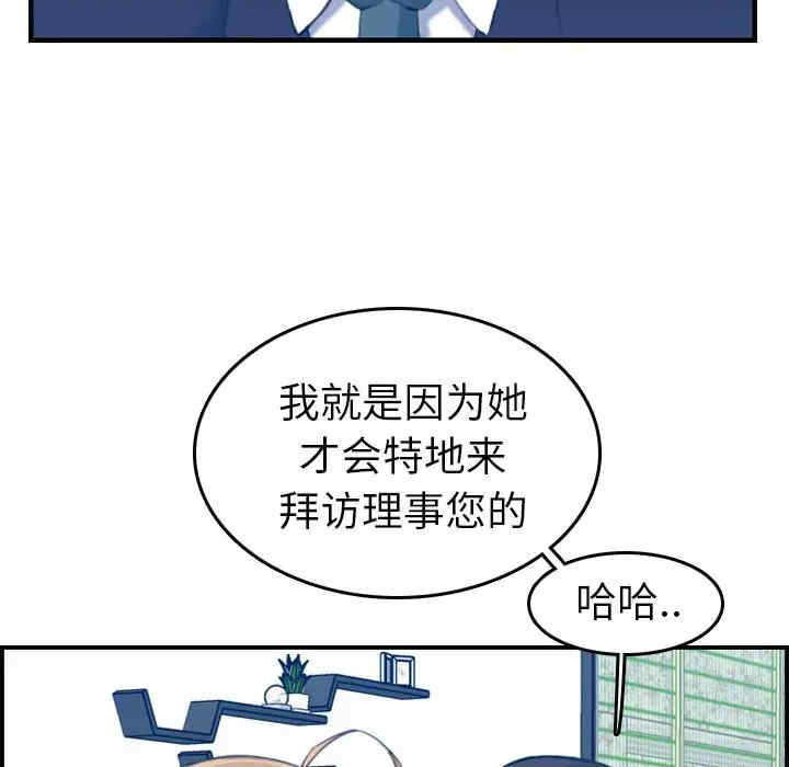 韩国漫画妈妈是女大学生韩漫_妈妈是女大学生-第33话在线免费阅读-韩国漫画-第24张图片