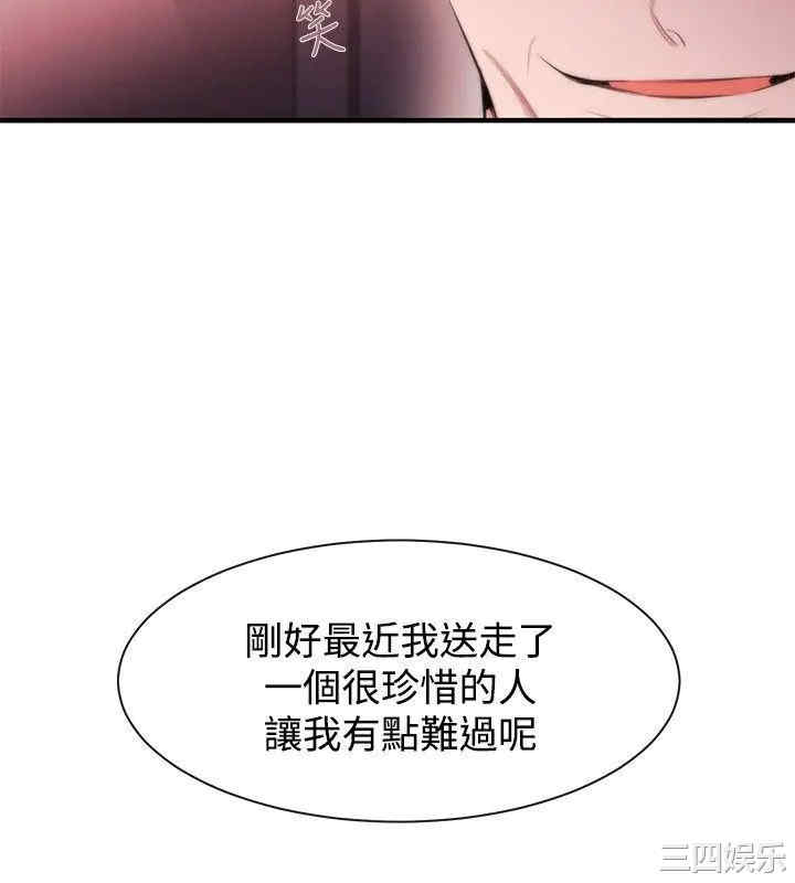 韩国漫画女助教韩漫_女助教-第10话在线免费阅读-韩国漫画-第22张图片