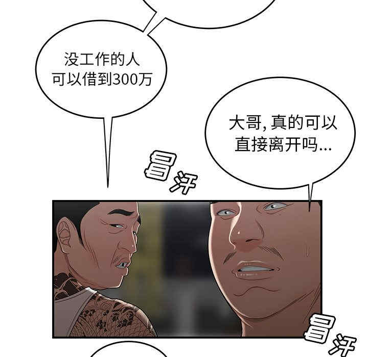 韩国漫画致命牢笼/绝命陷阱韩漫_致命牢笼/绝命陷阱-第10话在线免费阅读-韩国漫画-第67张图片