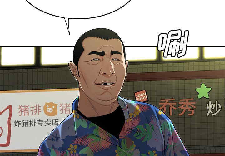 韩国漫画致命牢笼/绝命陷阱韩漫_致命牢笼/绝命陷阱-第4话在线免费阅读-韩国漫画-第3张图片