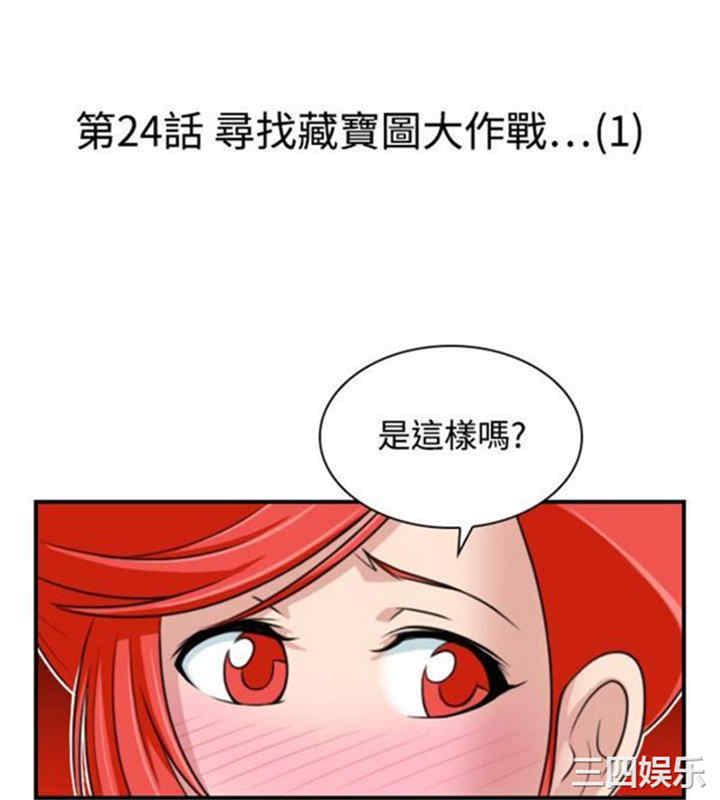 韩国漫画性感的高手们韩漫_性感的高手们-第24话在线免费阅读-韩国漫画-第2张图片