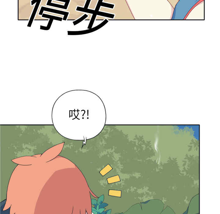 韩国漫画15少女漂流记韩漫_15少女漂流记-第5话在线免费阅读-韩国漫画-第73张图片