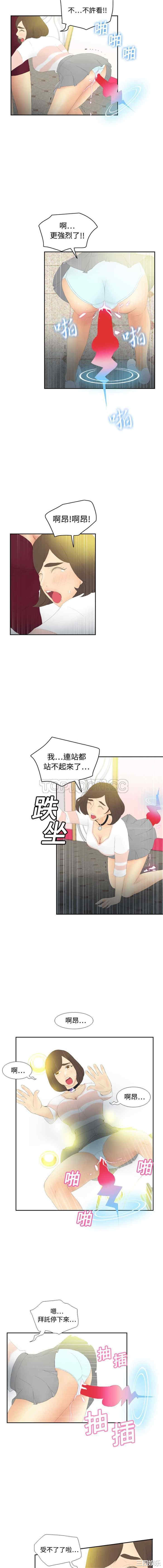 韩国漫画体感情趣用品韩漫_体感情趣用品-第6话在线免费阅读-韩国漫画-第9张图片