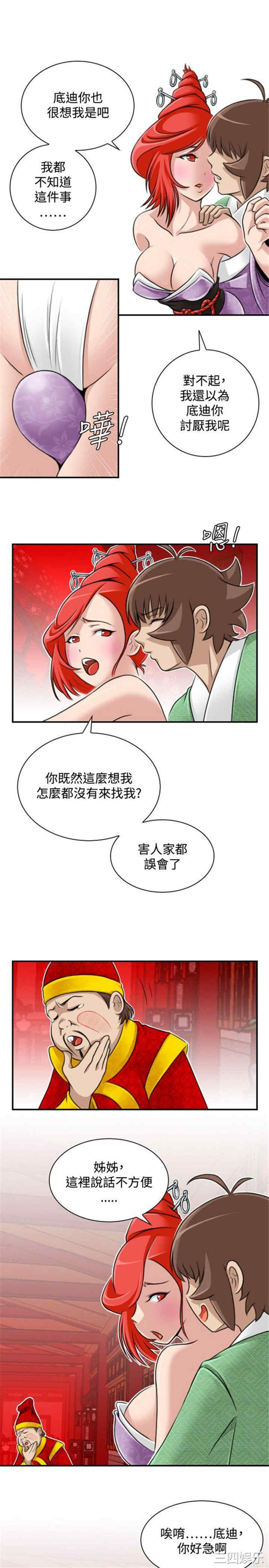 韩国漫画性感的高手们韩漫_性感的高手们-第24话在线免费阅读-韩国漫画-第3张图片