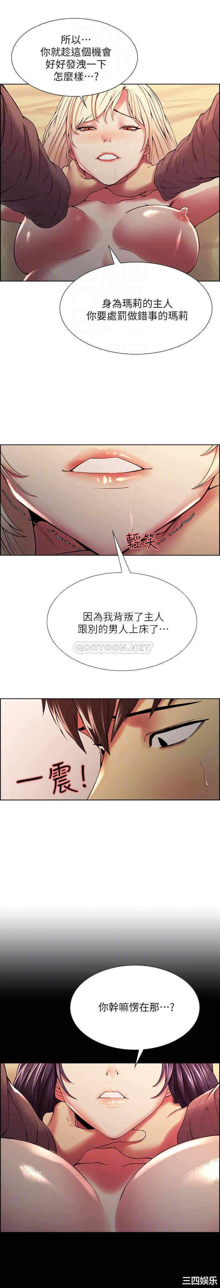 韩国漫画室友招募中韩漫_室友招募中-第26话在线免费阅读-韩国漫画-第7张图片